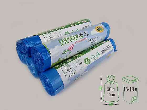 Мусорный пакет с завязкой 60литров (10шт LD)Супер Торба синий (1 рул) Харьков