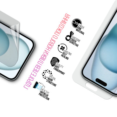 Плівка захисна Armorstandart Kit Clear + Anti-Blue Apple iPhone 15 Plus (ARM80678) Вінниця - фото 3