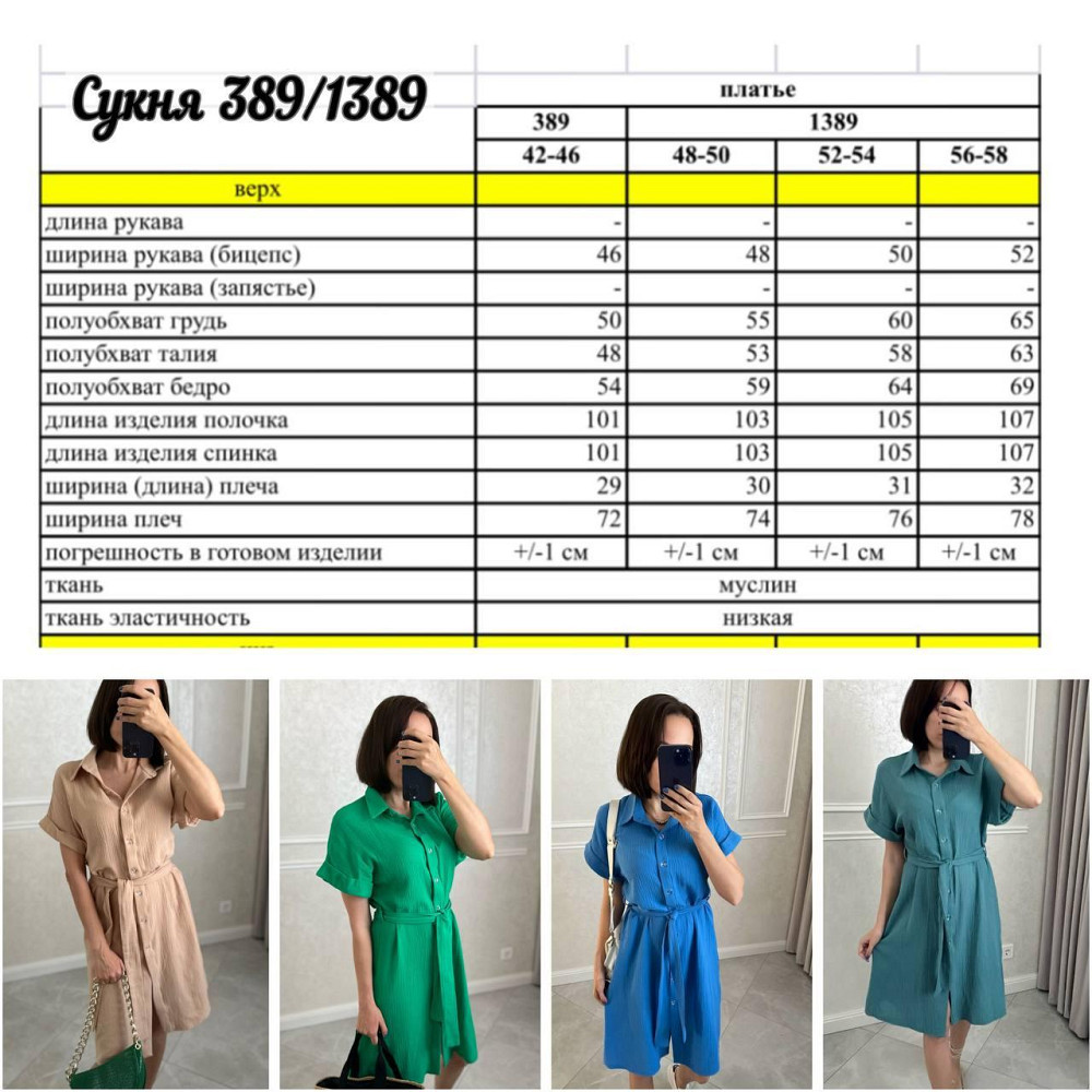 Женское легкое базовое платье халат с поясом на пуговицах турецкий натуральный хлопок - муслин 56/58, Бежевый Одесса - изображение 2