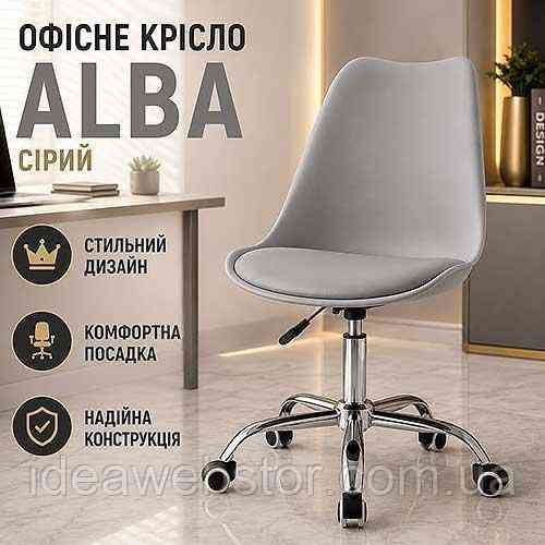 Офисное кресло Leobert Alba серое мягкое поворотное с регулировкой высоты и колесиками для офиса дома и рабочего места Киев