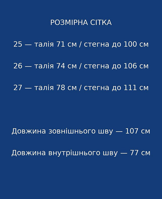Джинси жіночі Amore 1500 skater mom з розсипом камінців сині, синій, 27, 27, 78 см, 111 см Київ - фото 20