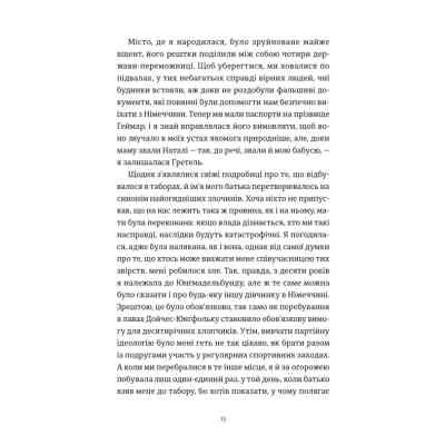 Книга Усі ті розбиті місця - Джон Бойн Видавництво Старого Лева (9789664483541) Вінниця