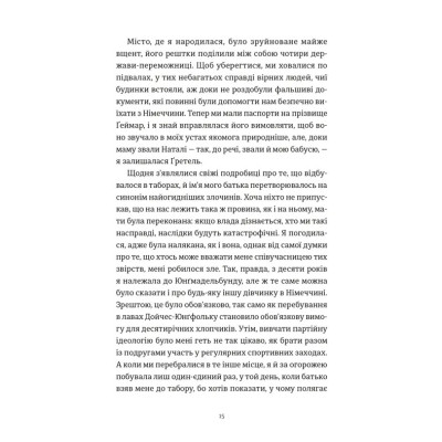 Книга Усі ті розбиті місця - Джон Бойн Видавництво Старого Лева (9789664483541) Вінниця - фото 3
