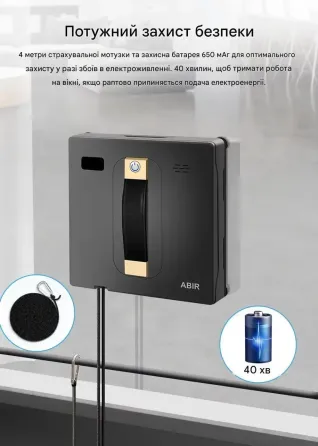 Робот для мойки окон ABIR WD8 Black мойщик окон с автоматическим распылением Коломия