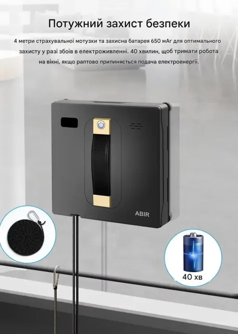 Робот для мойки окон ABIR WD8 Black мойщик окон с автоматическим распылением Коломыя - изображение 3