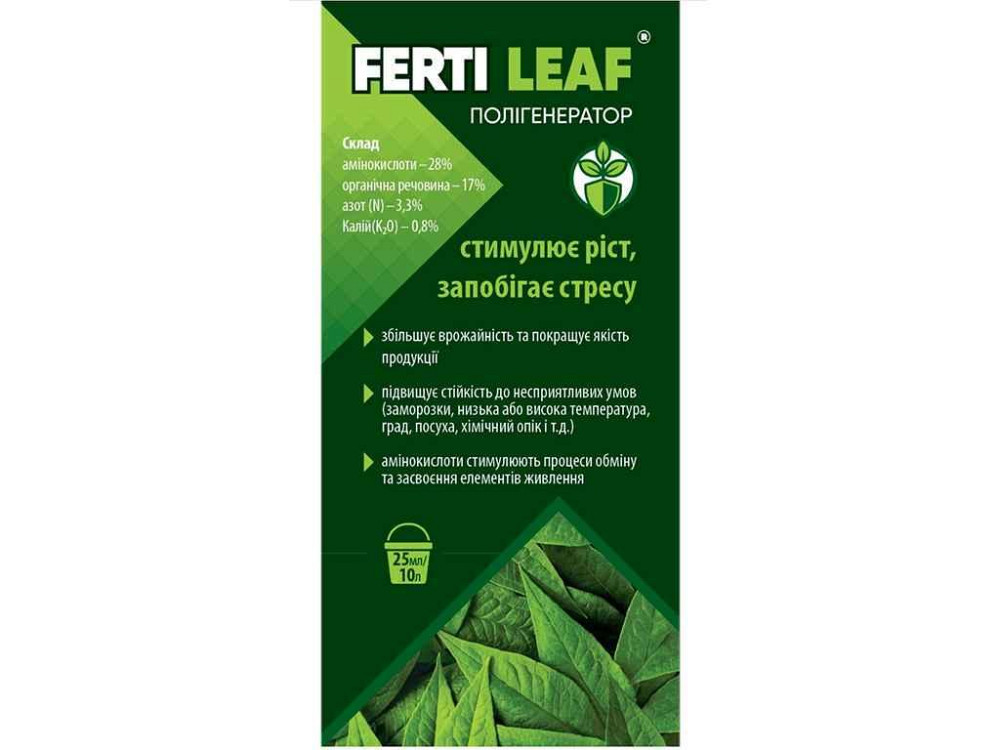 Полигенератор для роста, предотвращает стресс 25мл ТМ FERTI LEAF Solmir Киев - изображение 1