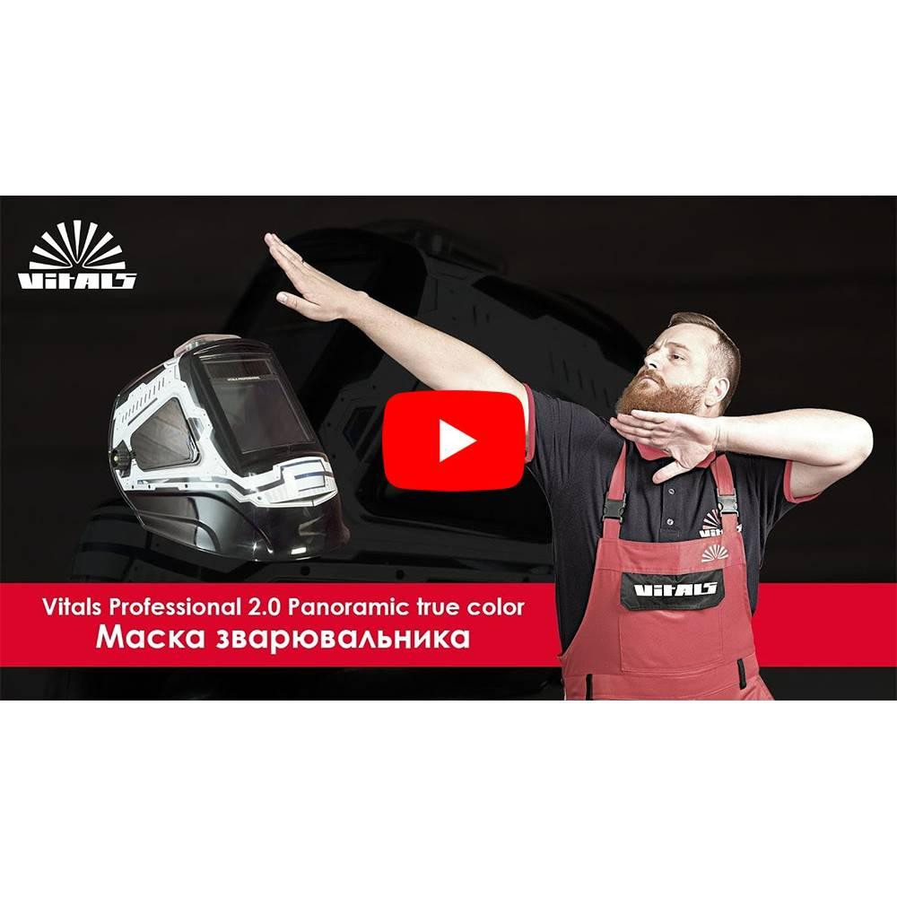 Маска зварника Vitals Professional 2.0 Panoramic true color Харків - фото 9