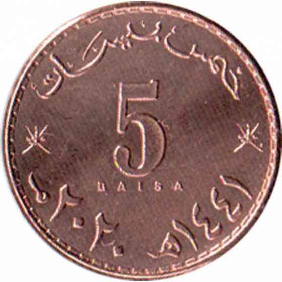 Oman Оман - 5 Baisa 2020 UNC Полтава