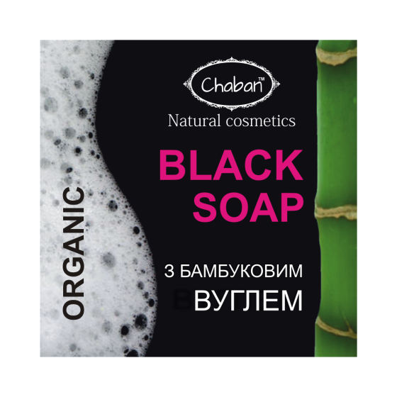 Органическое мыло с бамбуковым углем Chaban 100 г Винница