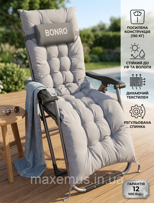 Кресло-шезлонг раскладное садовое Bonro B-03 Серое с подушкой (до 150 кг) - туристическое складное кресло для отдыха и дачи Мостиська - фото 11