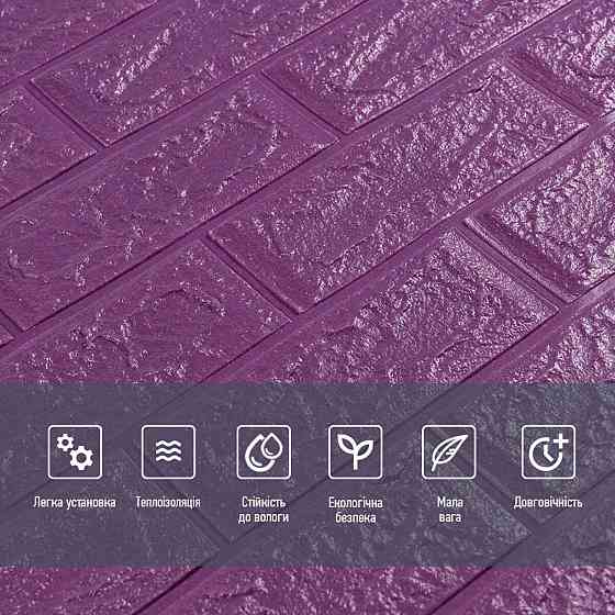 3D панель самоклеющаяся 700x770x5мм кирпич Фиолетовый (016-5) SW-00000150 Днепр