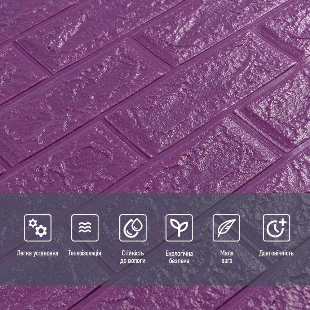 3D панель самоклеющаяся 700x770x5мм кирпич Фиолетовый (016-5) SW-00000150 Днепр - изображение 4