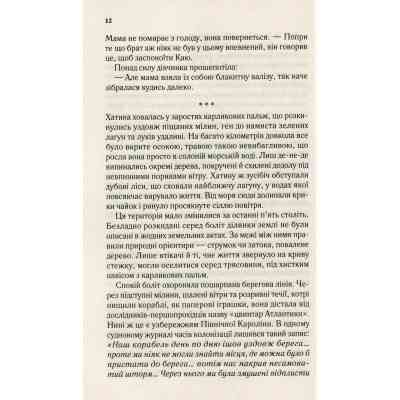 Книга Там, де співають раки - Делія Овенс Vivat (9789669824035) Вінниця