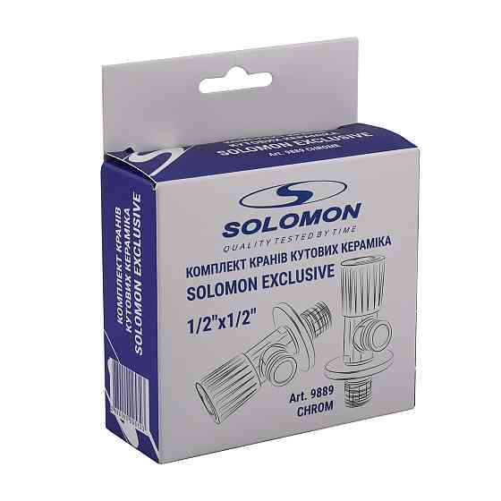 !!Набір кранів кутових кераміка SOLOMON EXCLUSIVE 1/2″X1/2″ 9889 (CHROM) (комплект2шт.) (000029572) Киев