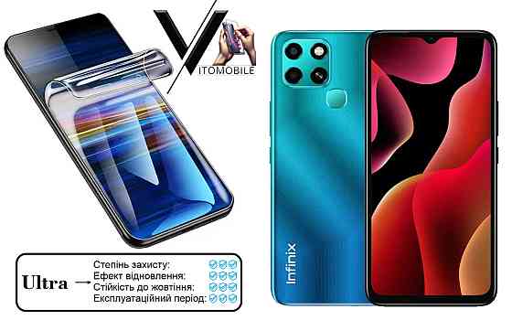 Полиуретановая пленка Ultra для Infinix Smart 6 – минимальная толщина, максимальная защита! Киев