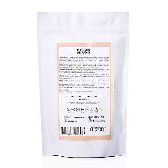 Набір для шкіри обличчя Стоп лущення Київ