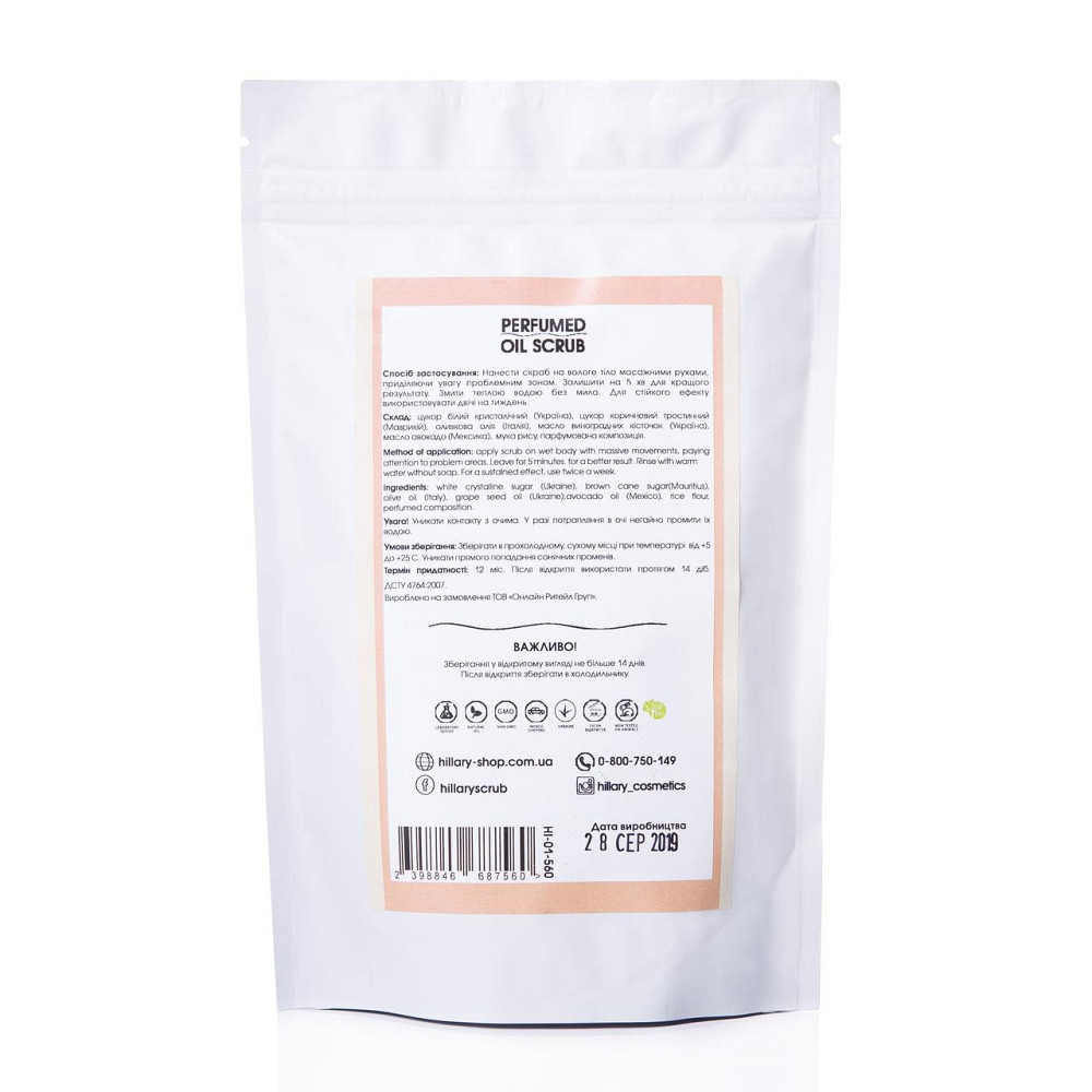 Набір для шкіри обличчя Стоп лущення Київ - фото 3