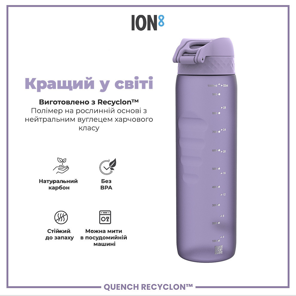 Пляшка для води ION8 1000 мл. (ЕКО пляшка) BPA Free, Light Purple Кам'янське - фото 6