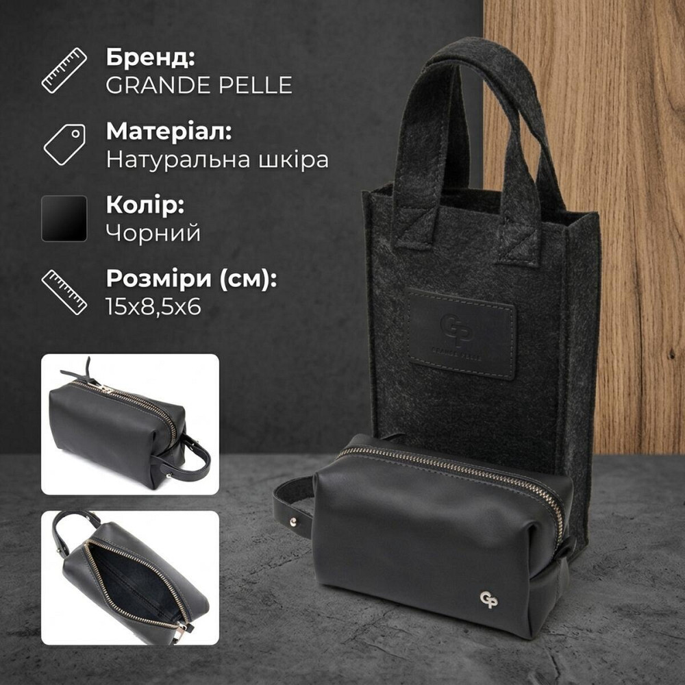 Кожаная косметичка для мужчин GRANDE PELLE 11507 Черный Киев - изображение 12