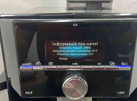 Кавоварка Кавомашина: SIEMENS EQ6 S300, 30000 напоїв. Харків