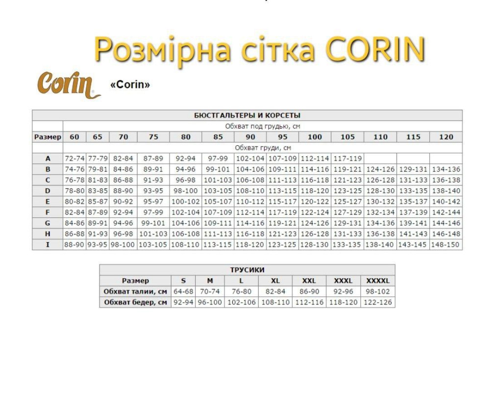 Модный комплект белья в цвете айвори 70F corin корин 12807 Славута - изображение 6