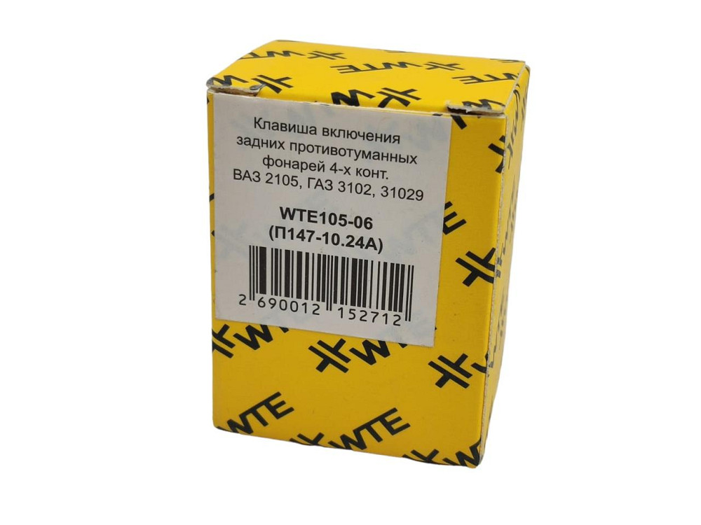 Кнопка протитуманної фари 2103, 2105, 2106, 2121, ГАЗ 3102, 31029 (клавіша) Мукачево - фото 2