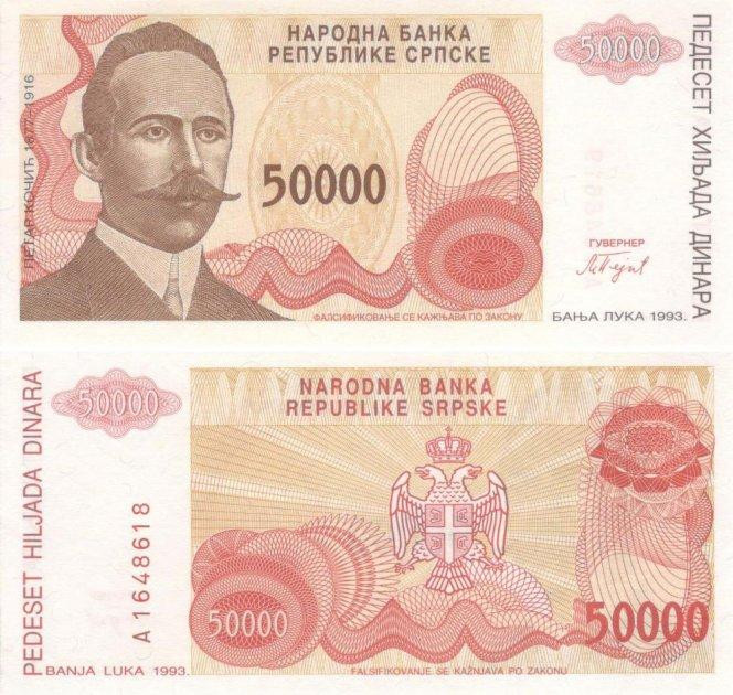 Босния и Герцеговина 50000 динар. 1993 UNC Pic-153 Полтава - изображение 1