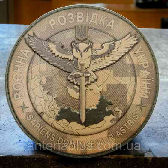 Воєнна розвідка України піксель ЗСУ шеврон / патч Київ