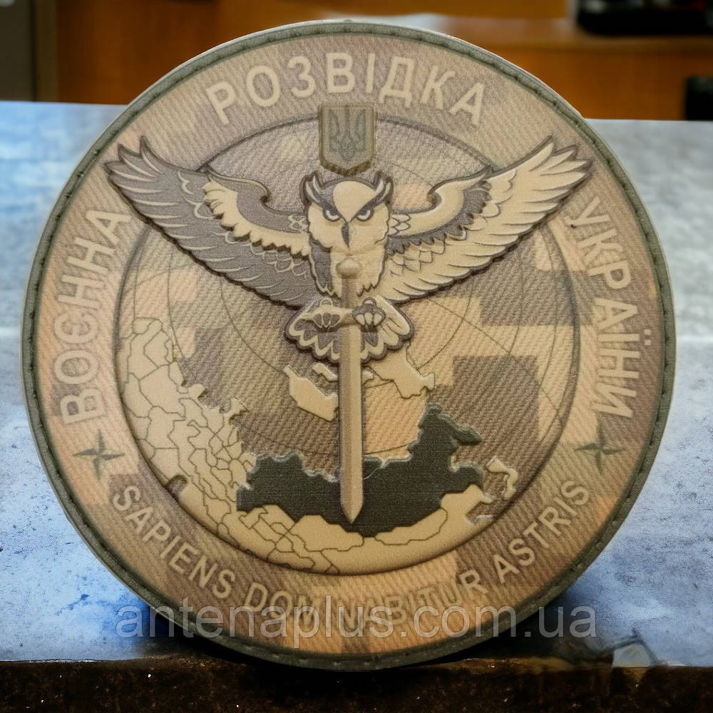 Воєнна розвідка України піксель ЗСУ шеврон / патч Київ - фото 1