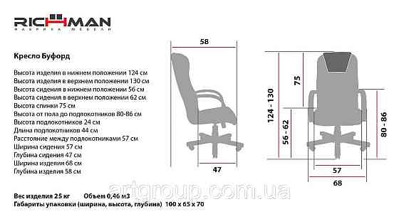 Офисное Кресло Руководителя Richman Bufford Кожа Комбо Lux Хром М1 Tilt Черный Днепр
