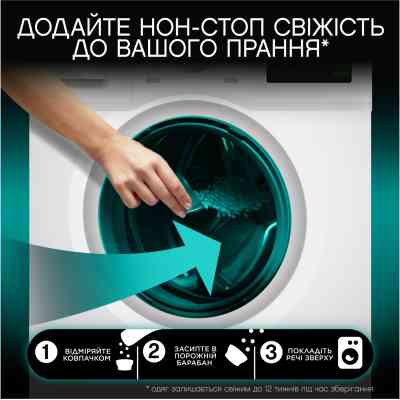 Кондиціонер для білизни Lenor Unstoppables Свіжість Парфумовані гранули 195 г (8700216708661) Вінниця