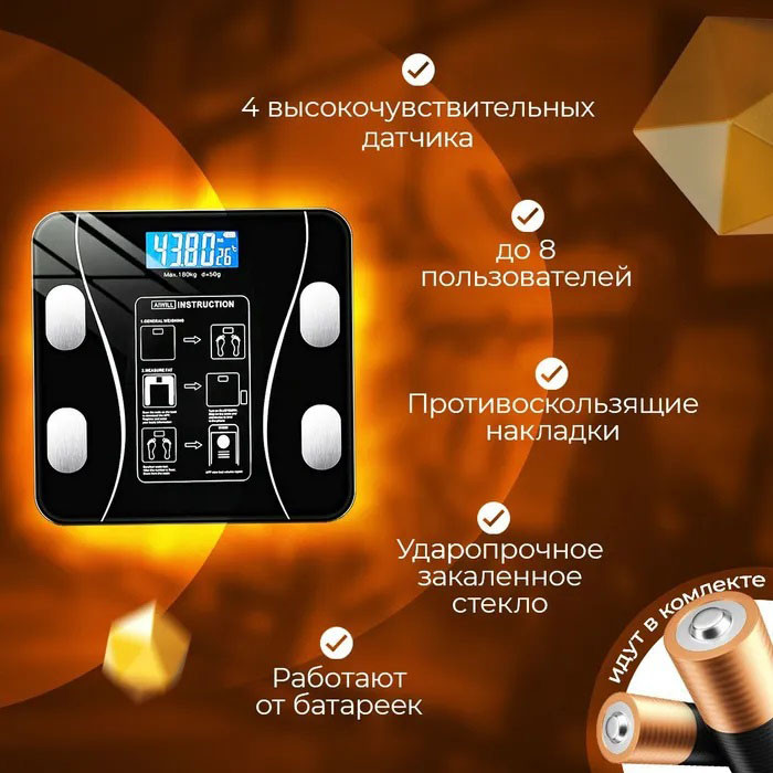 Ваги з додатком на андроїд, Ваги для діагностики здоров'я, Підлогові смарт-ваги з додатком на телефон TB-50 Львів - фото 14