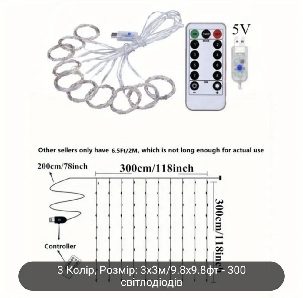 Світлодіодна гірлянда штора роса 3х3 м 300 led з USB і пультом керування (Холодний білий) Смела - изображение 3