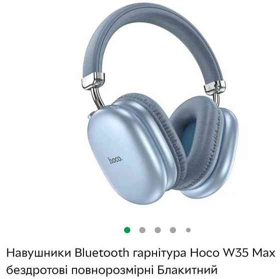 Наушники Беспроводные HOKO 35 MAX. Киев