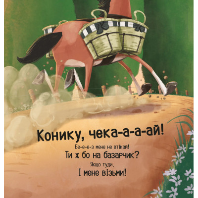 Книга Цоки-цок! - Анья Дамірон Vivat (9786171707122) Вінниця - фото 3