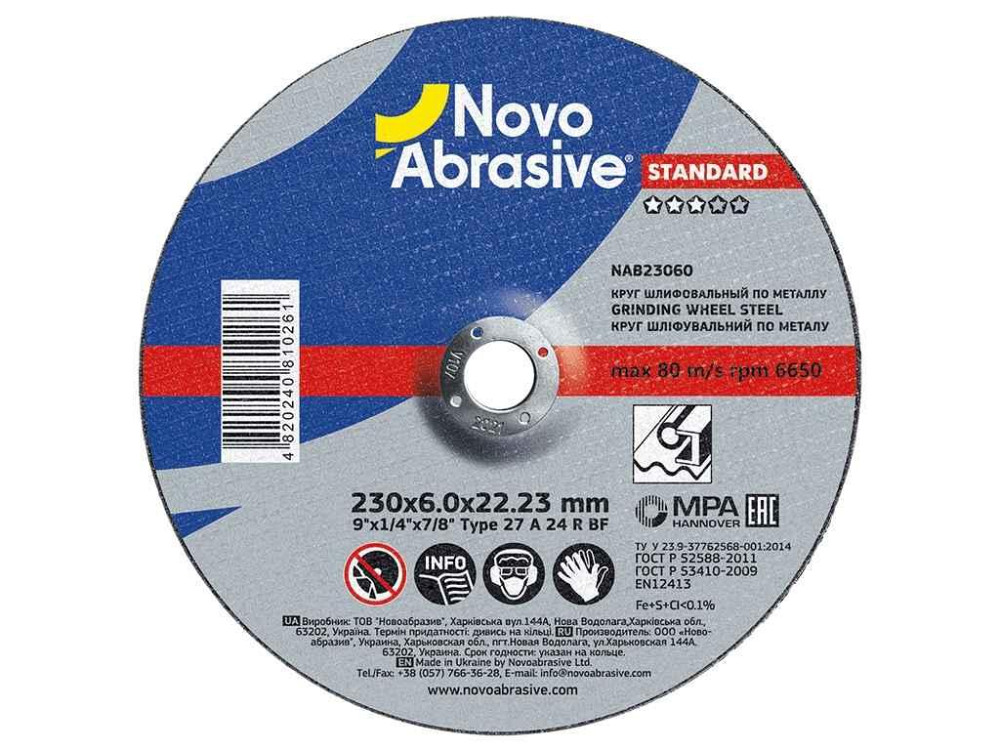 Диск зачисний 230мм х 6мм х 22,2мм Standard 27 ТМ NovoAbrasive Київ - фото 1