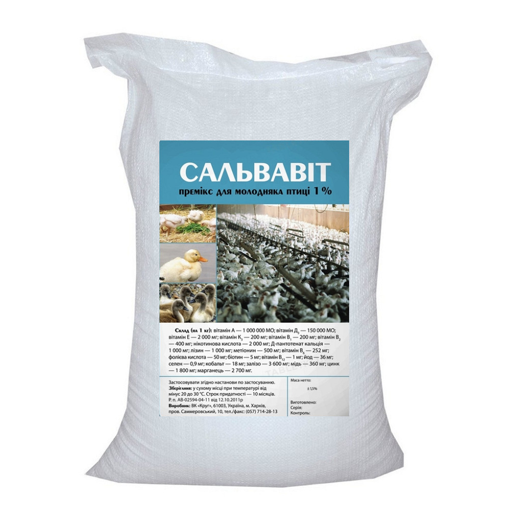 Премікс «Сальвавит» для молодняку птиці 1% (10 кг) Вінниця - фото 1