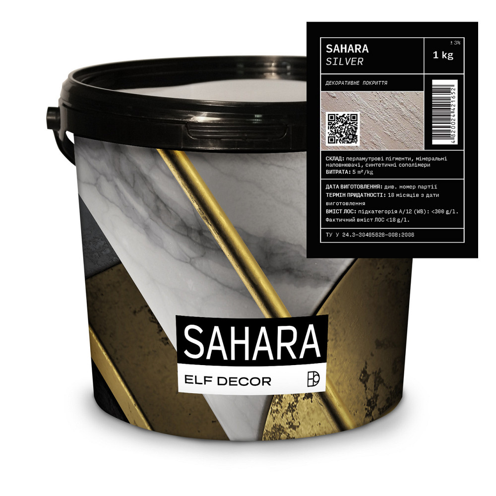 Sahara (Сахара) Silver декоративна перламутрова фарба , 1 кг Харьков - изображение 1