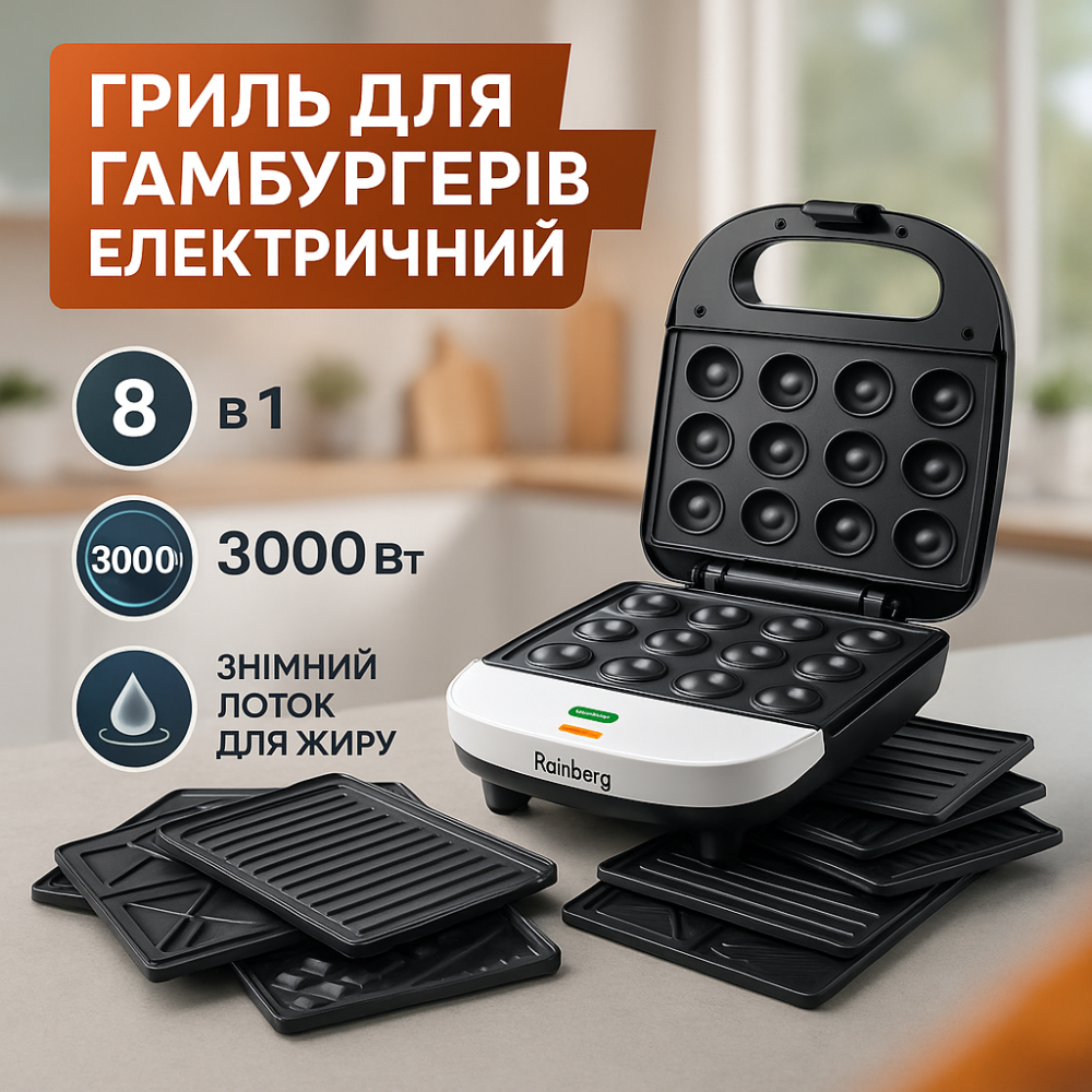 Электрическая бутербродница мультимейкер 8 в 1 Rainberg RB-2283 3000Вт со сменными насадками KB-94 Львов - изображение 12