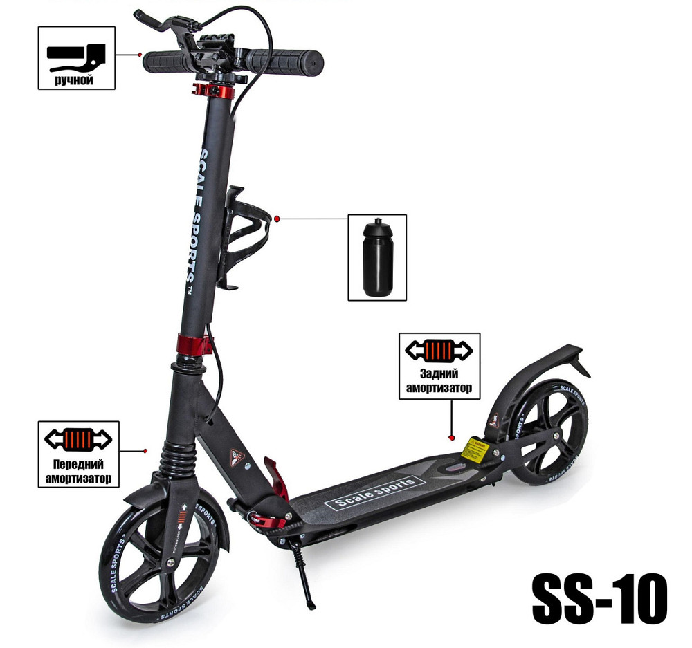 Самокат с амортизаторами и тормозом Scale Sports SS-10 + фонарик + звоночек + подстаканник. Черный ц Одесса - изображение 2