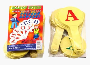 Віяло Російських букв 