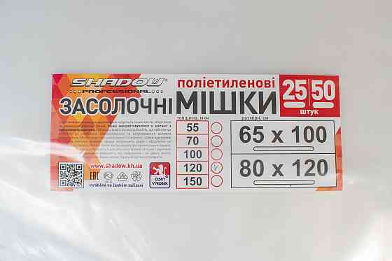 Мешки 120 мкм 80*120 полиэтиленовые прозрачные Днепр