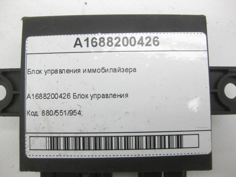 Mercedes-Benz  A1688200426 Блок управління іммобілайзером A-class W168 SLK R170 Одеса - фото 4