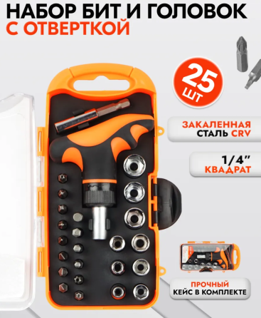 Набор инструментов отвёртка + биты + головки / Gear Power HZF 8187A Днепр