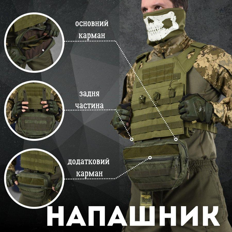 Напашник олива міцно кріпиться Одеса - фото 6