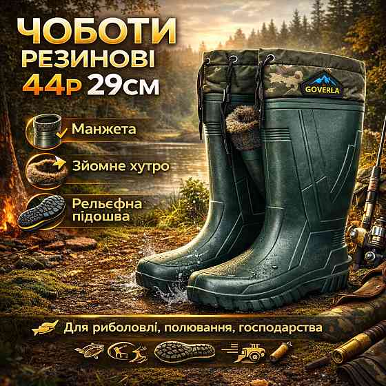 Комфортные резиновые сапоги для прогулок 44р 29см, Сапоги резиновые мужские комфортные XA-41 Ивано-Франковск