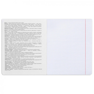 Зошит Yes предметний ГЕОГРАФІЯ Black 48 аркушів, клітинка (767450) Вінниця - фото 3