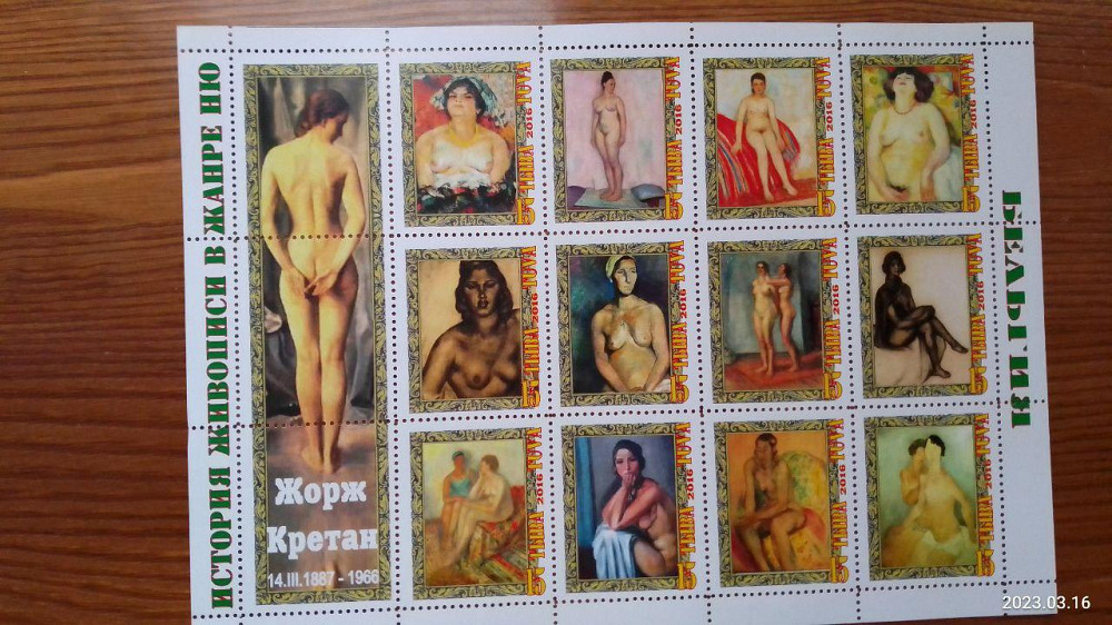 История живописи в жанре НЮ. Не официальный выпуск (Д-5) Полтава - изображение 1