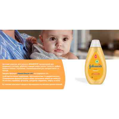 Детский шампунь Johnson’s baby 500 мл (3574661427843) Винница