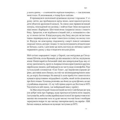 Книга Коли я помирав. Роздуми скептика про ймовірність потойбічного життя - Себастьян Юнґер Наш Формат (9786178437695) Вінниця